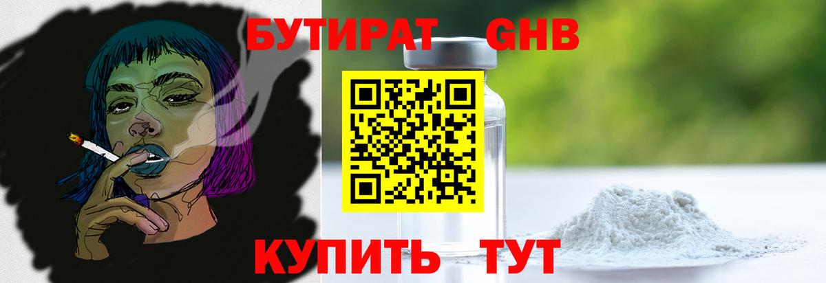 Бутират BDO 33% Кировск