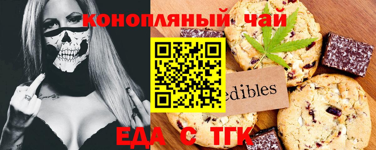 Cannafood конопля Кировск