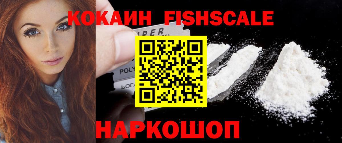 COCAIN 99%  Вход с VPN  Кировск  Cocaine Колумбийский 