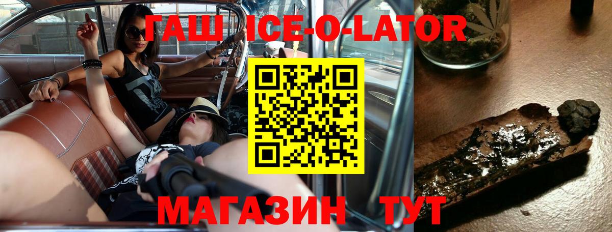 Кировск  ГАШИШ гарик  ГАШ  Вход с VPN 