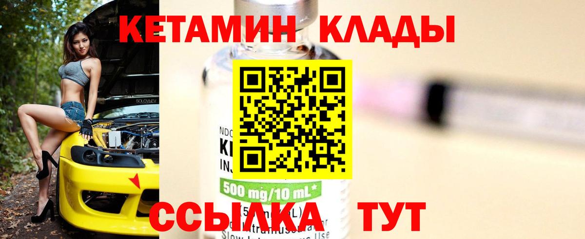 Кировск  КЕТАМИН VHQ  Кетамин VHQ  Вход с VPN 