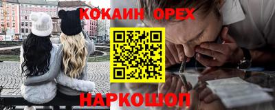 кокаин премиум Комсомольск-на-Амуре