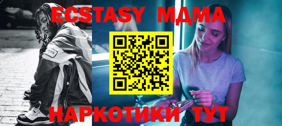 МДМА кристаллы  МДМА  Кировск  Вход с VPN 