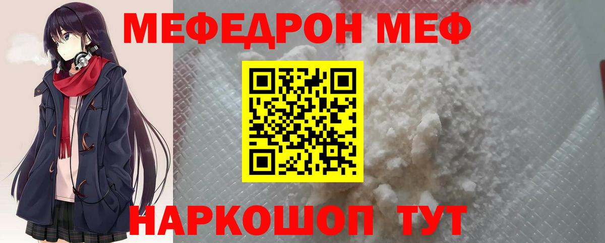 МЯУ-МЯУ кристаллы  blacksprut рабочий сайт  Кировск  закладка  Мефедрон кристаллы  Меф  Вход с VPN 
