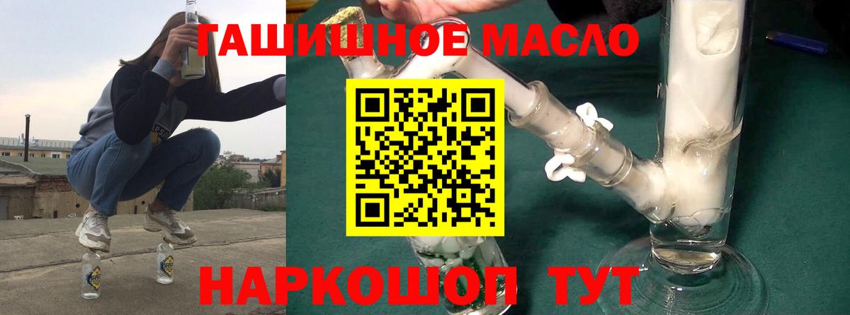 Дистиллят ТГК THC oil  Дистиллят ТГК гашишное масло  Кировск  Вход с VPN 